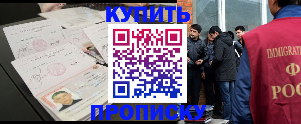 временная регистрация в квартире в Торжоке